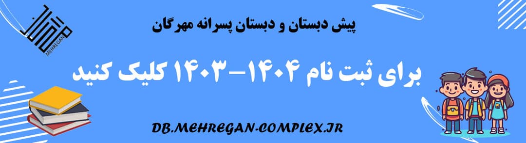 مناسبت