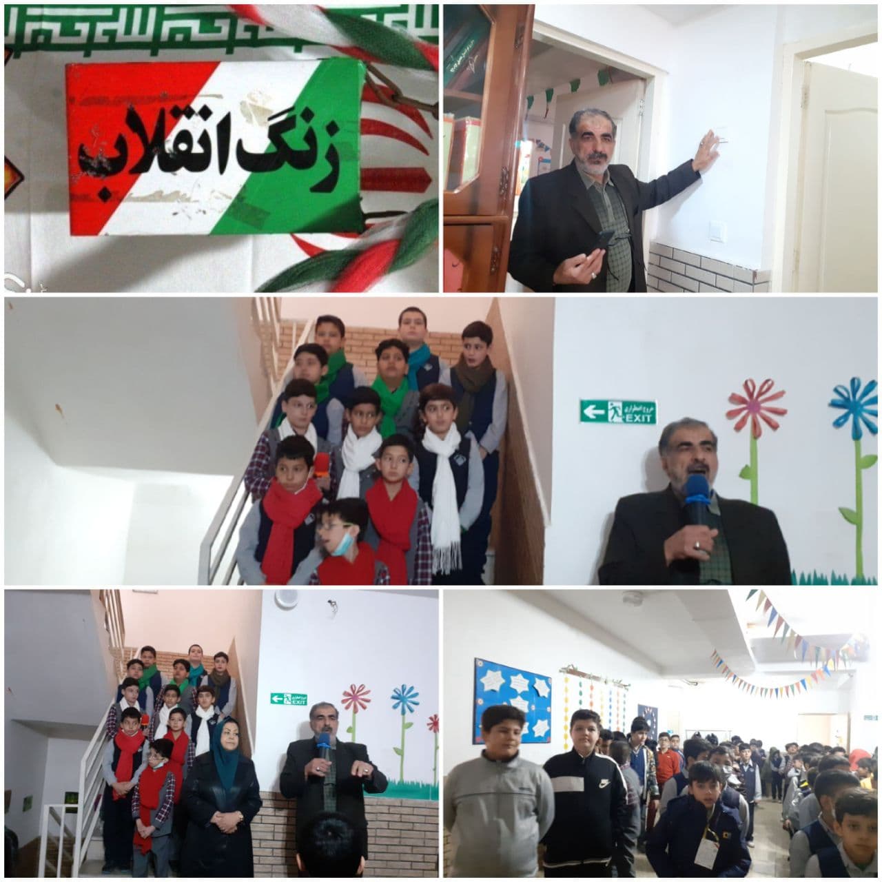 زنگ انقلاب 
